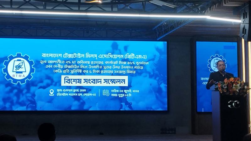 তুলা আমদানিতে ২ শতাংশ অগ্রিম আয়কর প্রত্যাহারের দাবি বিটিএমএর