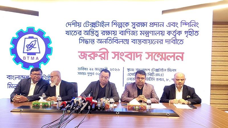 ১ ফেব্রুয়ারি থেকে সকল স্পিনিং মিল বন্ধের হুঁশিয়ারি
