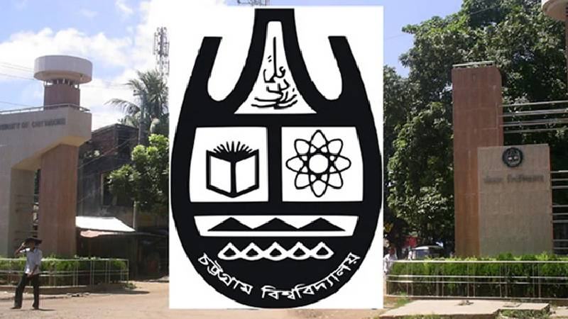 চবিতে সংঘর্ষের ঘটনায় সব পরীক্ষা স্থগিত