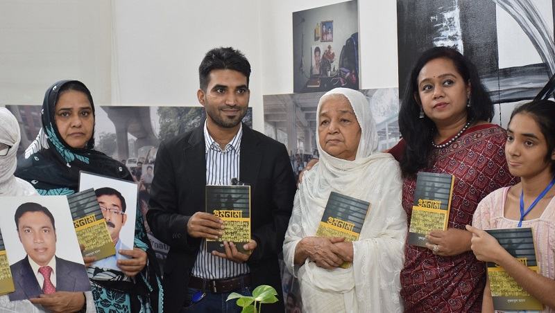 ‘গুমনামা’ বইয়ের মোড়ক উন্মোচন