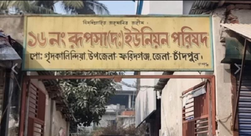 দীর্ঘ ৫৪ বছর পর চাঁদপুরের নারী ভোটারদের কেন্দ্রে আনতে প্রশাসনের বিশেষ উদ্যোগ