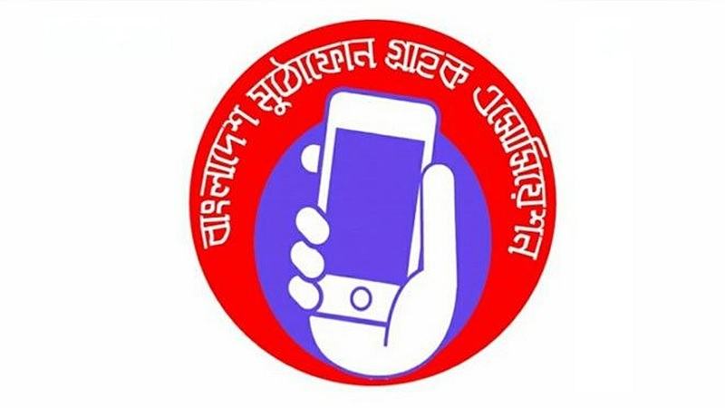 ইন্টারনেটের দাম নিয়ন্ত্রণসহ নতুন টেলিযোগাযোগ মন্ত্রীর কাছে ১০ দফা সুপারিশ
