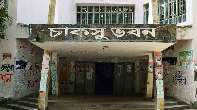 আগামী সপ্তাহে ঘোষণা হতে পারে চাকসুর তফসিল, নির্বাচন সেপ্টেম্বরে