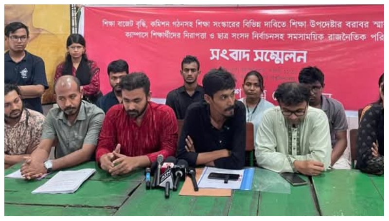 শিক্ষা খাতে জিডিপির ৪ শতাংশ বরাদ্দের দাবি বাংলাদেশ ছাত্র ফেডারেশনের