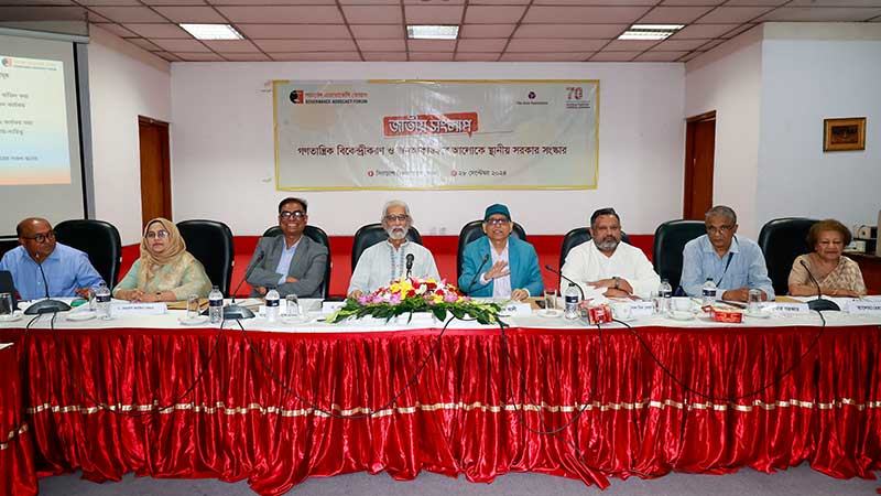 স্থানীয় সরকারকে কার্যকর করতে প্রয়োজন রাজনৈতিক সদিচ্ছা