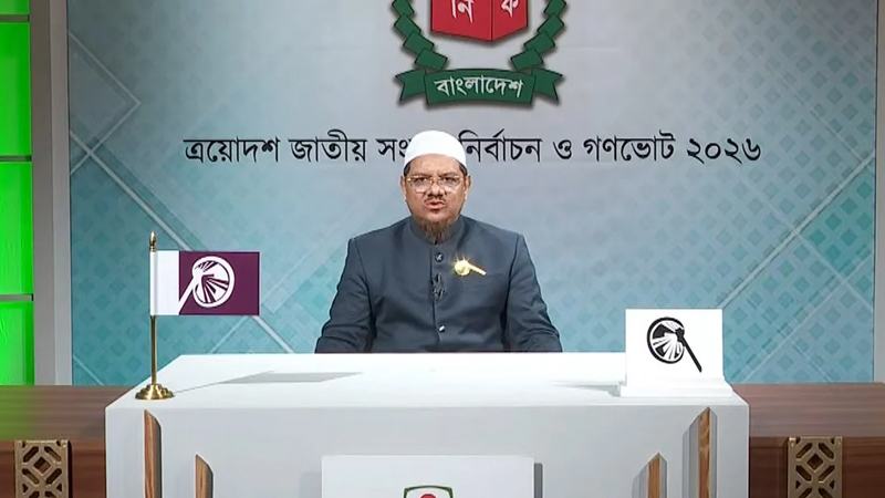 রাষ্ট্র পরিচালনায় ইসলামী নীতি থাকলে প্রত্যাশিত সমৃদ্ধি ও লক্ষ্য অর্জিত হবে: চরমোনাই পীর