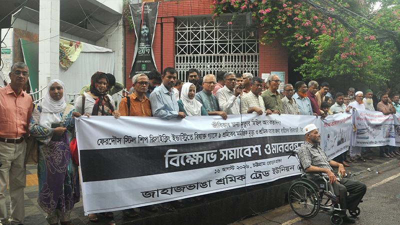 দীর্ঘদিনের নিরাপত্তা অব্যবস্থাপনা ও সংশ্লিষ্টদের দায়িত্বহীনতাকে দায়ী করলেন শ্রমিক নেতারা