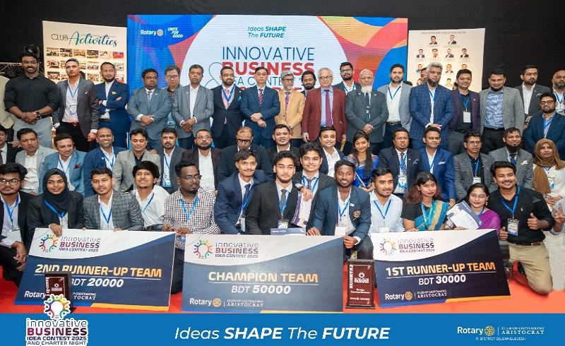 রোটারি ক্লাব অব চিটাগাং এরিস্টোক্র্যাটের ইনোভেটিভ বিজনেস আইডিয়া কনটেস্ট অনুষ্ঠিত