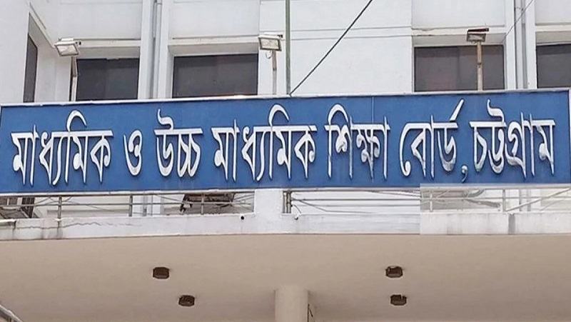 চট্টগ্রাম বোর্ডে পুনর্নিরীক্ষণে ফেল থেকে পাস ৩৯৩ শিক্ষার্থী