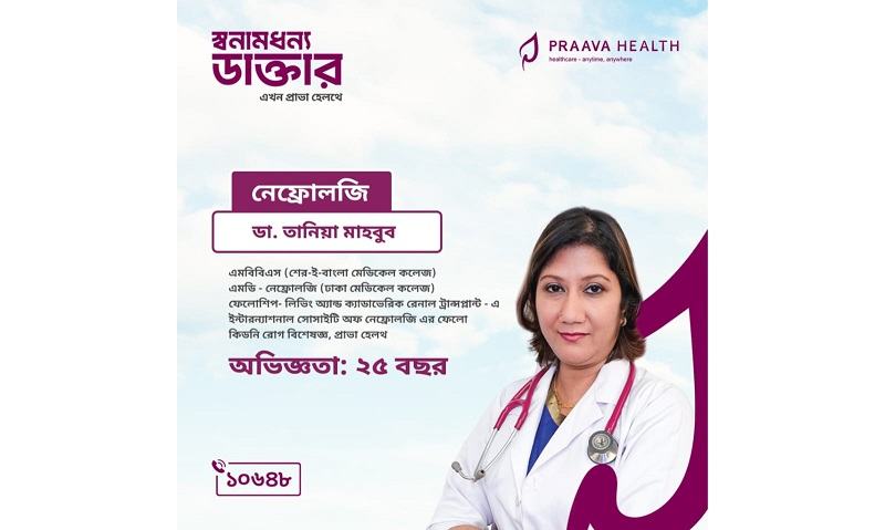 কিডনি রোগীদের রোজা
