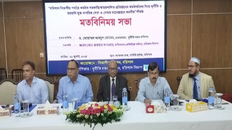 দুদকেও দুর্নীতি আছে: আবদুল মোমেন