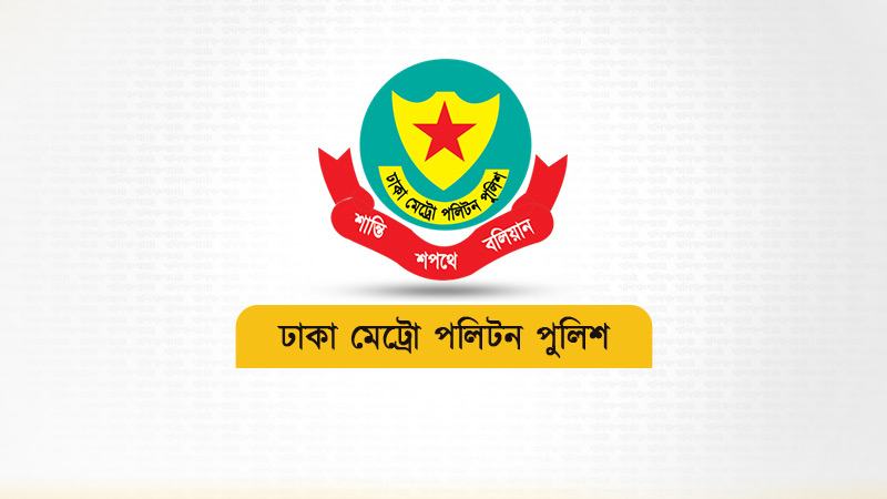ঢাকায় রোববার রাজনৈতিক সমাবেশ ঘিরে ডিএমপির নির্দেশনা