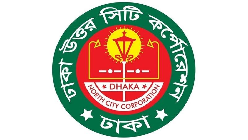 ৫৩৬টি শিক্ষা প্রতিষ্ঠানে মশক নিধন অভিযান ডিএনসিসির