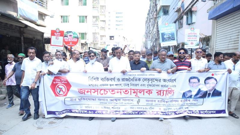 ডেঙ্গু ও অপরিচ্ছন্নতা রোধে শিক্ষার্থীদের এগিয়ে আসার আহ্বান ডিএসসিসি প্রশাসকের