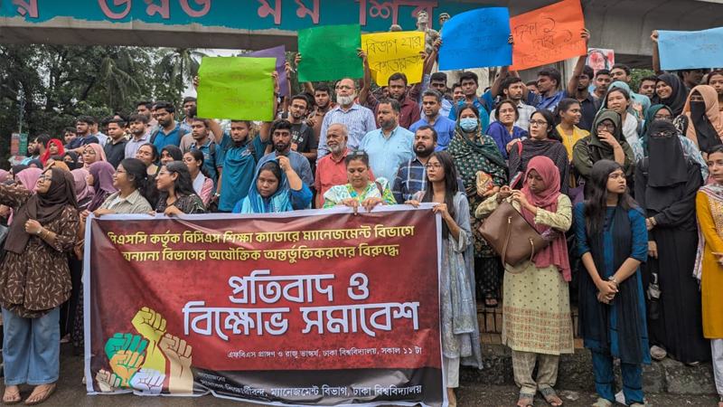 অযৌক্তিক অন্তর্ভুক্তিকরণের বিরুদ্ধে ঢাবিতে বিক্ষোভ সমাবেশ