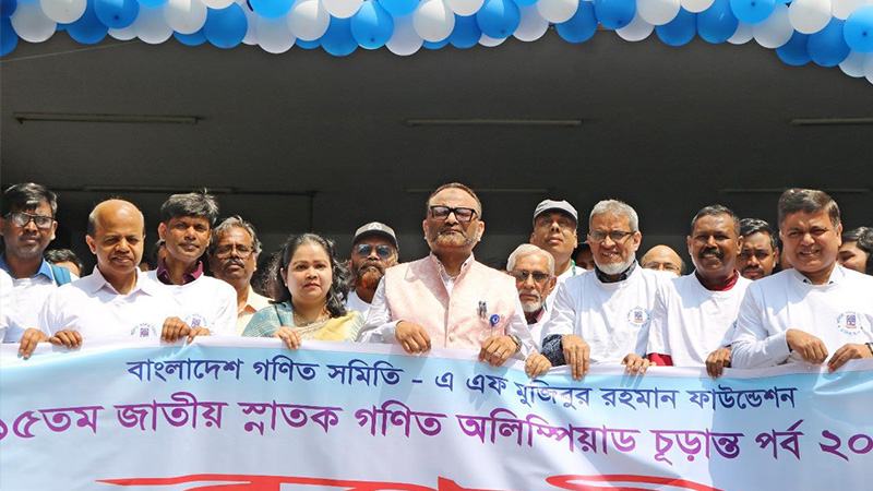 গণিত আমাদের চিন্তাশক্তি ও যুক্তিকে ক্ষুরধার করে