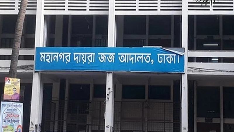 তারিক সিদ্দিকসহ ১৯ জনের বিরুদ্ধে ৪ মামলার প্রতিবেদন ১৫ সেপ্টেম্বর