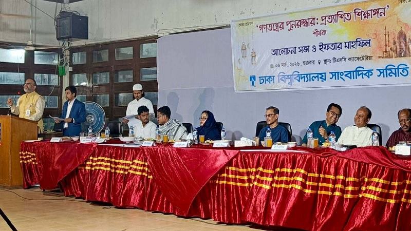 অংশ নিলেন প্রায় ২০ ছাত্রসংগঠনের নেতারা