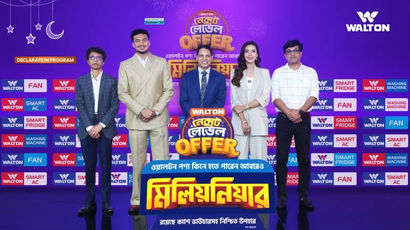 ওয়ালটন পণ্য কিনে আবারো মিলিয়নেয়ার হওয়ার সুযোগ