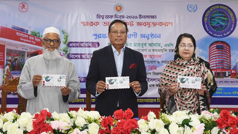 ডাক বিভাগকে আধুনিক ও লাভজনক প্রতিষ্ঠানে রূপান্তরে কাজ করছে সরকার: ডাক ও টেলিযোগাযোগ মন্ত্রী