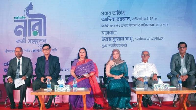 ডেল্টা লাইফ ইনসিওরেন্সের ৭ম নারী কর্মী সম্মেলন অনুষ্ঠিত