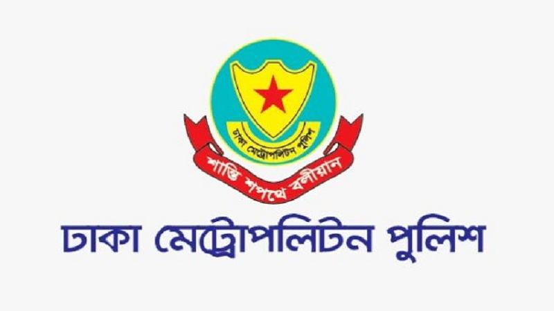 রাস্তা অবরোধ করে যান চলাচলে প্রতিবন্ধকতা সৃষ্টি না করার অনুরোধ ডিএমপির