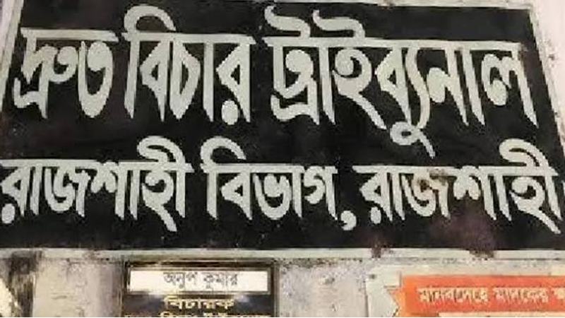 ধর্ষণ মামলায় আসামির জামিনের ক্ষেত্রে ভুক্তভোগীর নিরাপত্তার বিষয় বিবেচনায় নেয়ার আহ্বান