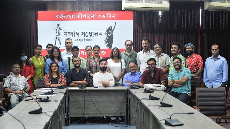‘কইলজ্যা কাঁপানো ৩৬ দিন: জুলাই গণঅভ্যুত্থান ও সাংস্কৃতিক নির্মাণ’ আহ্বানে দৃশ্যমাধ্যম সমাজের কর্মসূচি