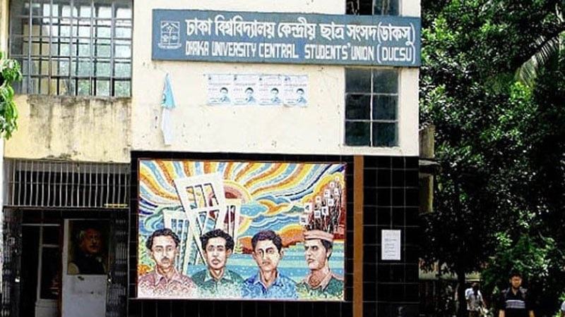 ডাকসুর কোষাধ্যক্ষ হিসেবে নিয়োগ পেলেন অধ্যাপক মোশারফ হোসেন