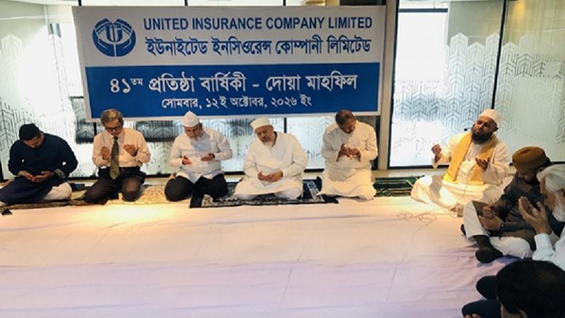 ইউনাইটেড ইন্স্যুরেন্স কোম্পানি লিমিটেডের ৪১তম প্রতিষ্ঠাবার্ষিকী উদযাপন