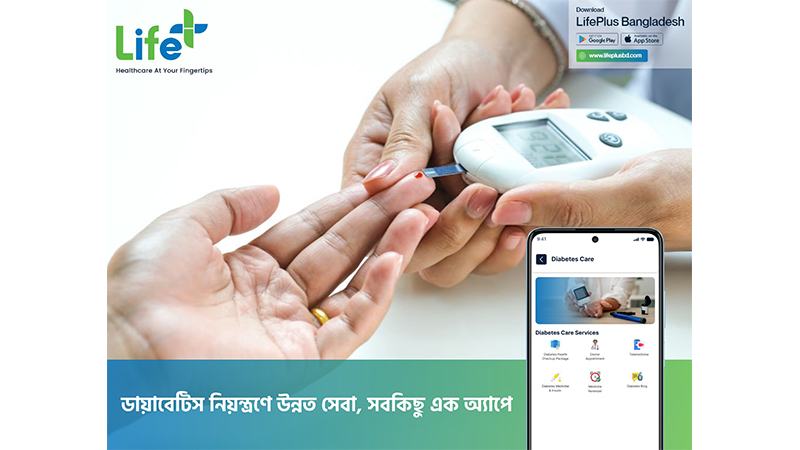 ডায়াবেটিস রোগীদের সুরক্ষায় ‘ডায়াবেটিস কেয়ার’ অ্যাপস