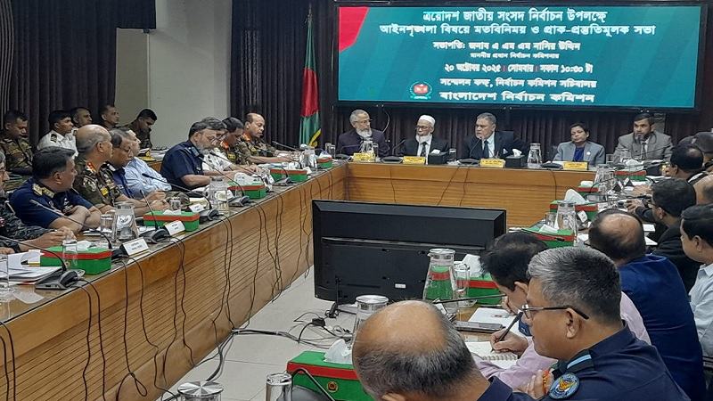 ইসিতে আইনশৃঙ্খলা বাহিনীর সঙ্গে সংলাপ  শুরু