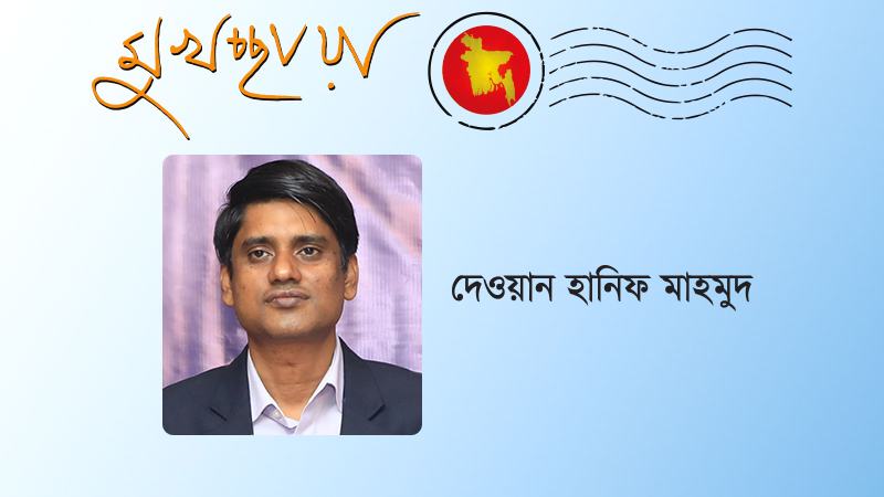 ভেঙে পড়া বনাম সুসংগঠিত রাষ্ট্র