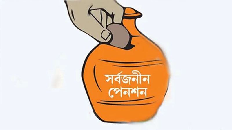 সর্বজনীন পেনশন স্কিমে সর্বোচ্চ ১১.৭২ শতাংশ মুনাফা