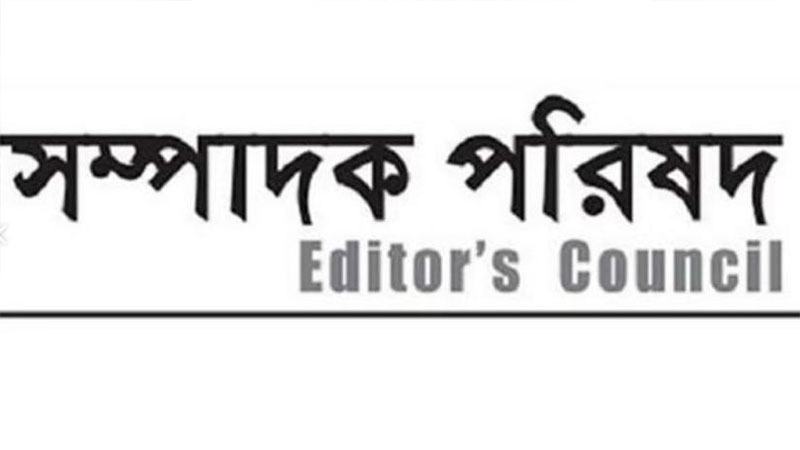 প্রস্তাবিত সাইবার সুরক্ষা আইন নিয়ে সম্পাদক পরিষদের ১২ দফা সুপারিশ