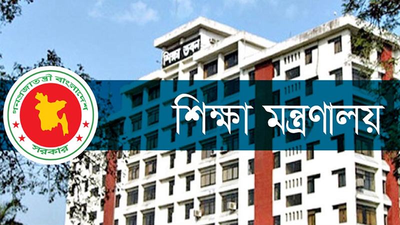 বেসরকারি শিক্ষা প্রতিষ্ঠানে গভর্নিং বডি ও ম্যানেজিং কমিটি গঠন স্থগিত
