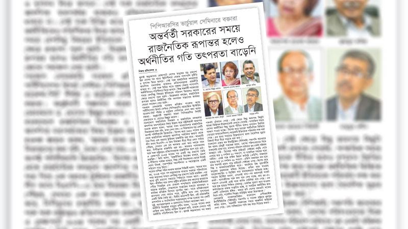 পরবর্তী নির্বাচিত সরকারের জন্য বড় চ্যালেঞ্জ হবে অর্থনৈতিক পুনরুদ্ধার ও রূপান্তর