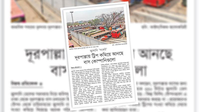 সরকারের সর্বোচ্চ অগ্রাধিকার হতে হবে জ্বালানি নিরাপত্তা