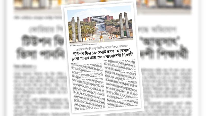 পরামর্শক প্রতিষ্ঠানের বাধ্যতামূলক নিবন্ধন ও জবাবদিহি কাঠামো জরুরি