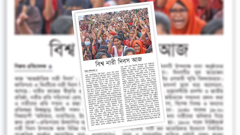 নারীর অধিকার, মর্যাদা ও নিরাপত্তা নিশ্চিতে রাজনৈতিক অঙ্গীকার জরুরি