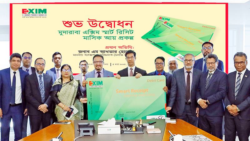 এক্সিম ব্যাংকের নতুন সেবা পণ্য ‘এক্সিম স্মার্ট রিসিট’ উদ্বোধন