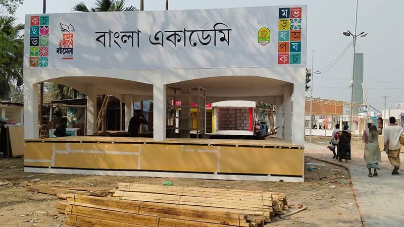 একুশে বইমেলায় থাকবে না প্যাভিলিয়ন