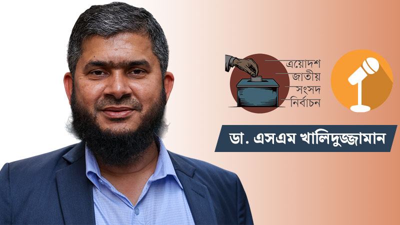 বাংলাদেশে নতুন করে স্বৈরতন্ত্র কায়েমের স্বপ্ন দুঃস্বপ্নে পরিণত হবে
