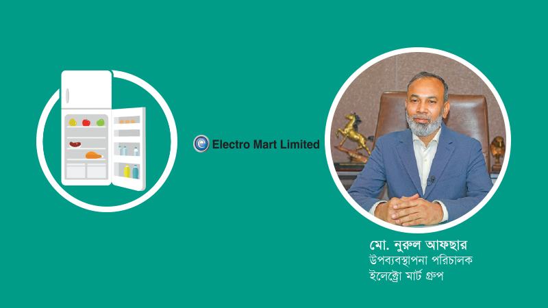 সব শ্রেণীর গ্রাহক কনকা ফ্রিজ কিনতে পারছেন
