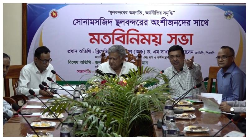 বিশ্বব্যাংকের পরবর্তী প্রকল্পে অগ্রাধিকার পাবে সোনামসজিদ স্থলবন্দর