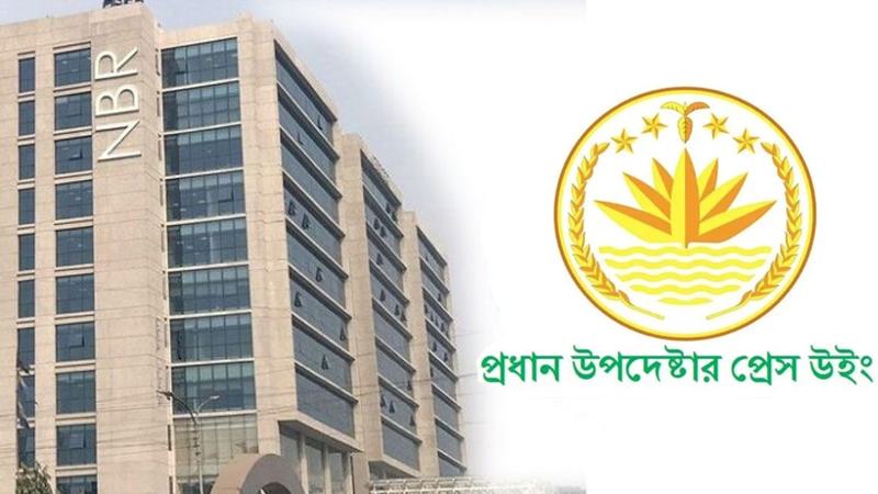 এনবিআর বিলুপ্তি নিয়ে প্রধান উপদেষ্টার প্রেস উইংয়ের ব্যাখ্যা