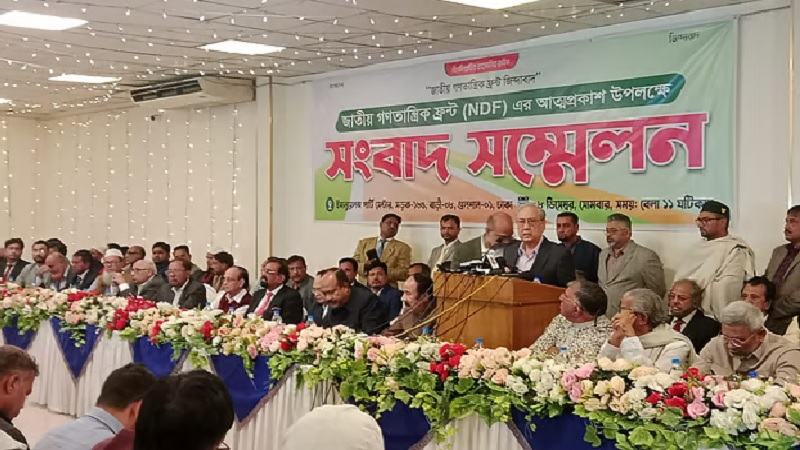 জাতীয় পার্টির একাংশের নেতৃত্বে নতুন নির্বাচনী জোট ‘এনডিএফ’