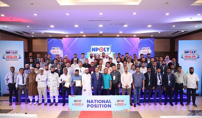 এনপলি গ্রুপের বার্ষিক পরিবেশক সম্মেলন অনুষ্ঠিত