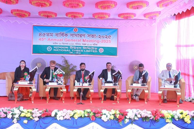 ন্যাশনাল টিউবসের ৪৫তম বার্ষিক সাধারণ সভা অনুষ্ঠিত