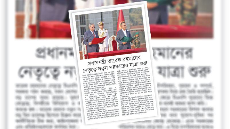 গণরায়ের মর্যাদা রক্ষা ও দায়িত্বশীল শাসনের সূচনার আশাবাদ